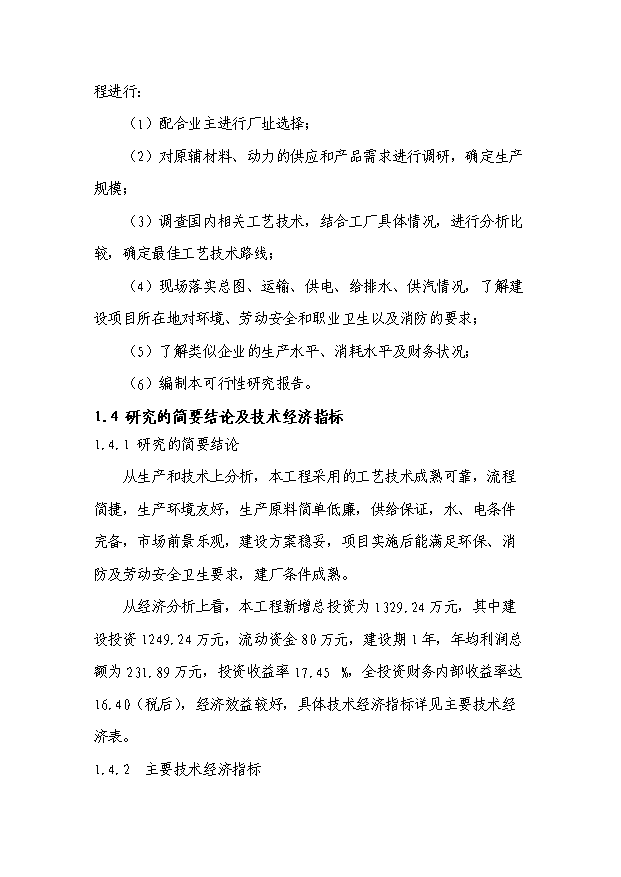 工业气体项目建设方案 从规划到运营的全流程指南
