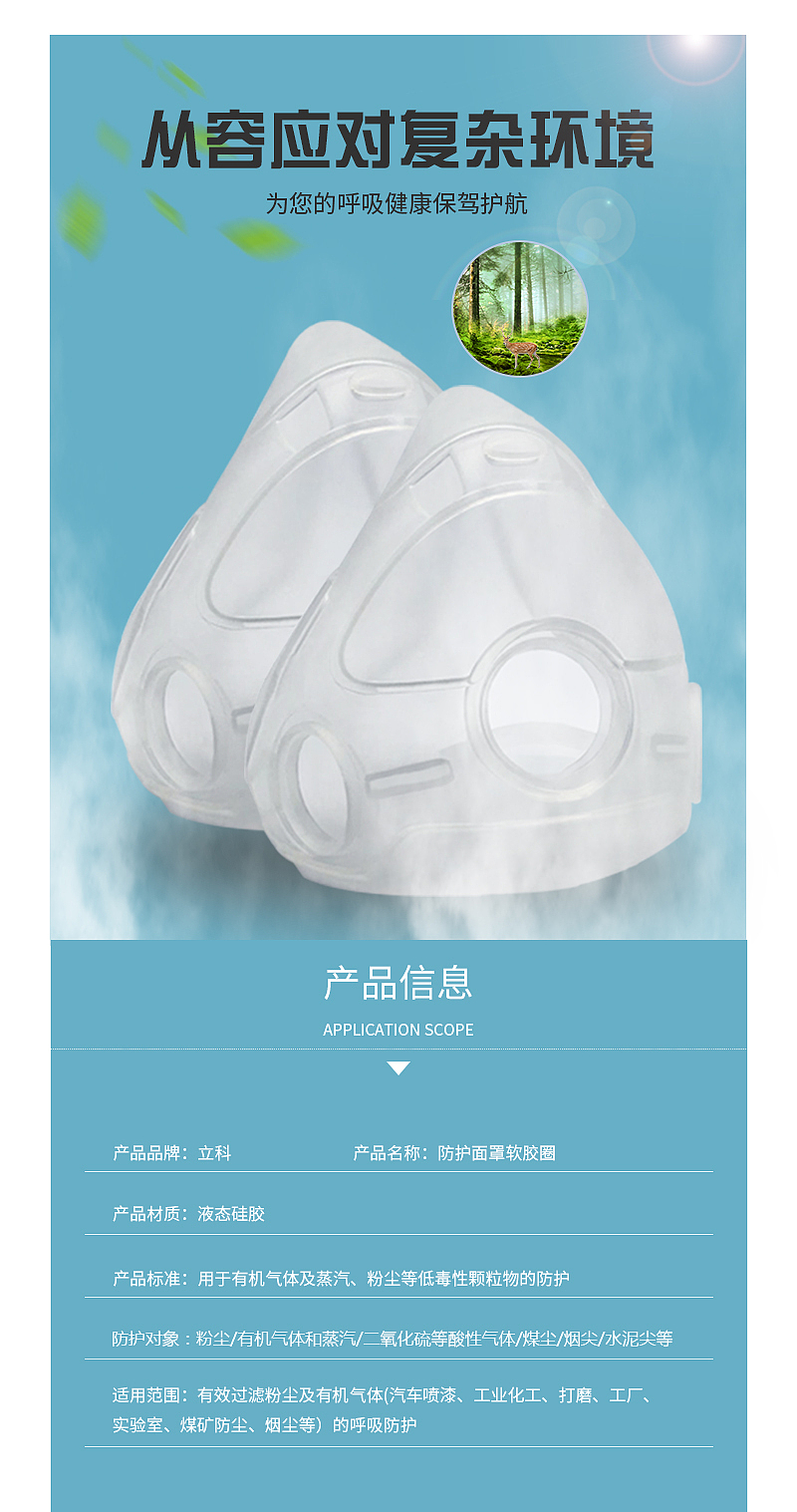 硅胶口罩在工业气体防护中的应用与选择指南